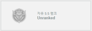 페이커 언랭